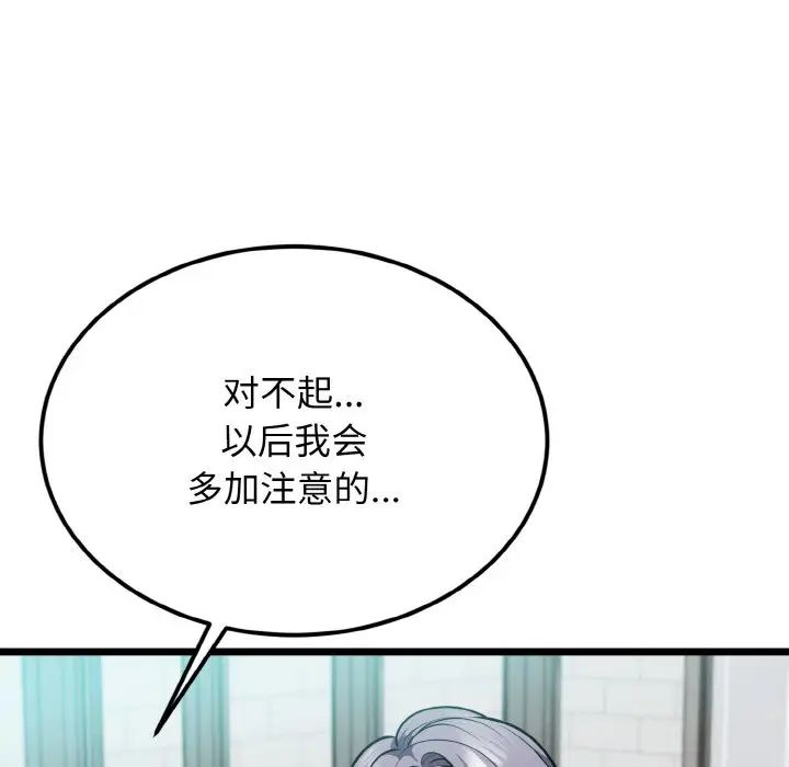 《身体互换》漫画 第4話