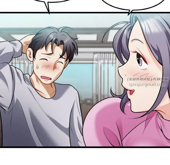 《身体互换》漫画 第4話