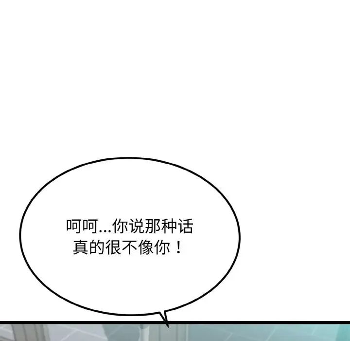 《身体互换》漫画 第4話