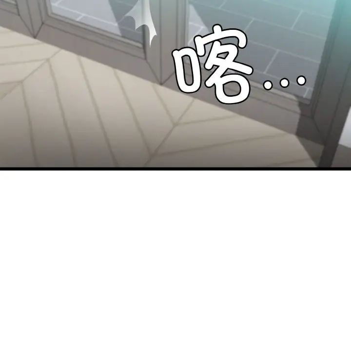 《身体互换》漫画 第4話