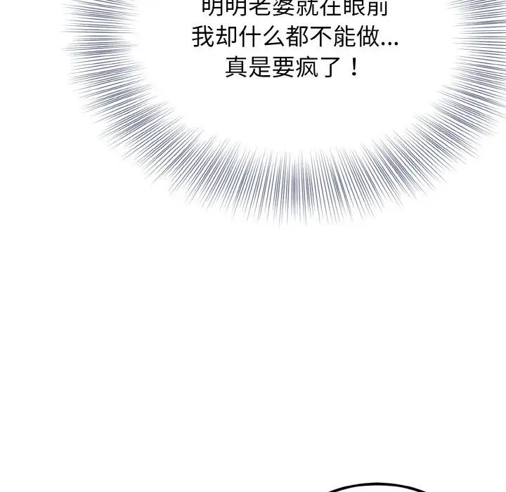 《身体互换》漫画 第4話