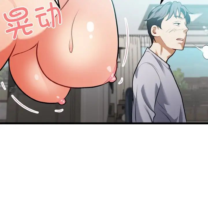 《身体互换》漫画 第4話
