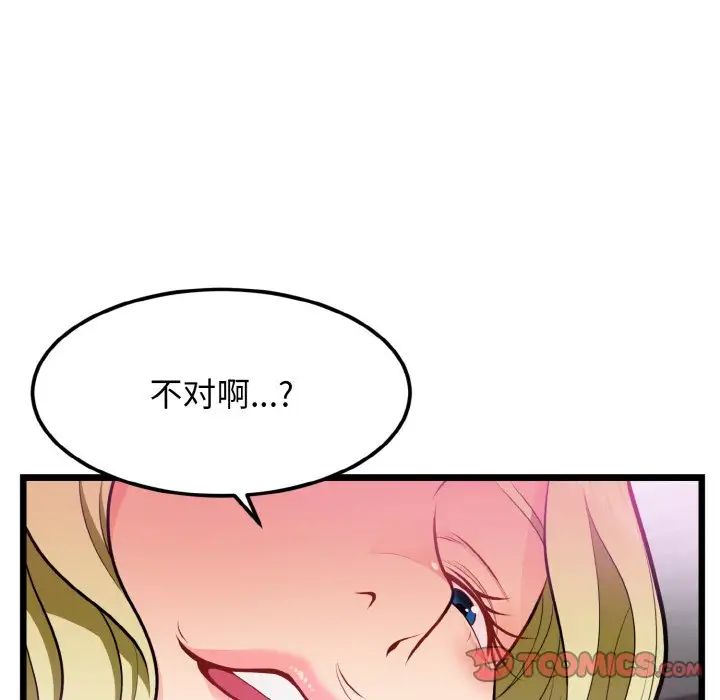 《身体互换》漫画 第4話