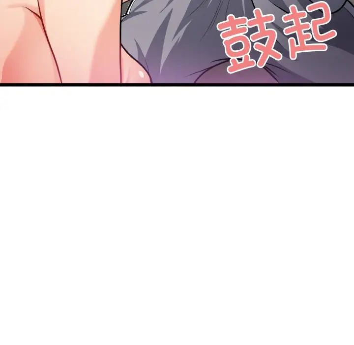 《身体互换》漫画 第4話