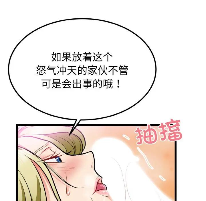《身体互换》漫画 第4話