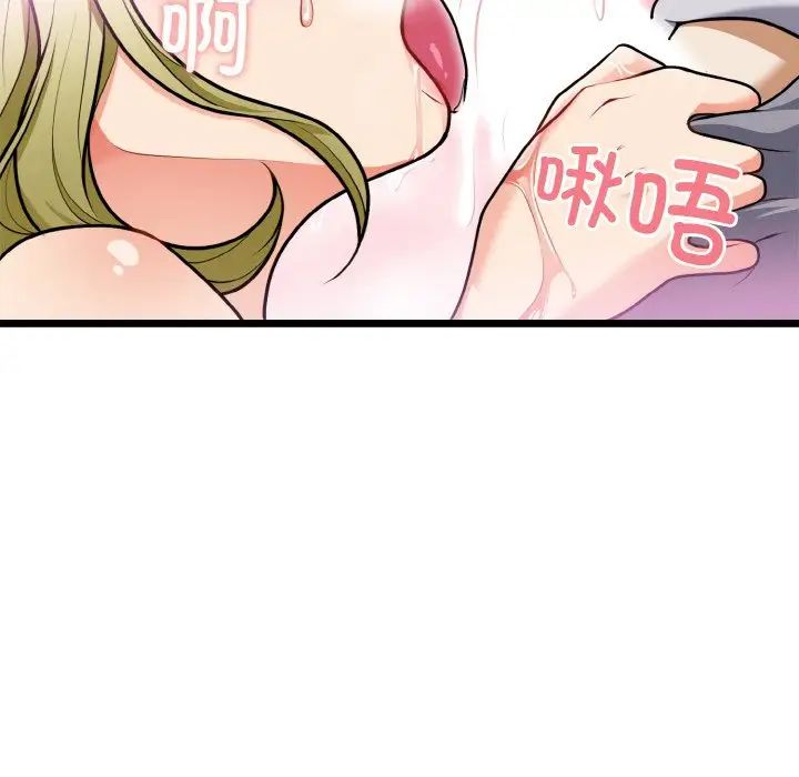 《身体互换》漫画 第4話