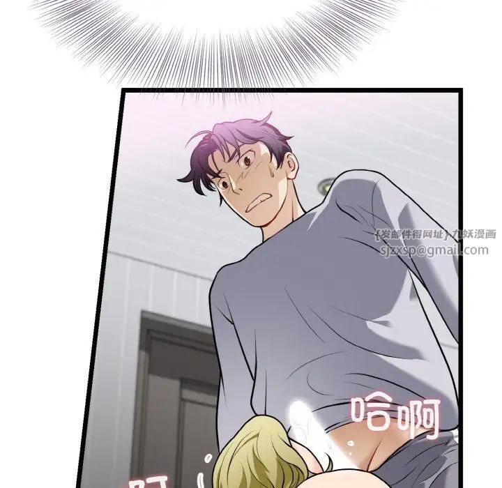 《身体互换》漫画 第4話