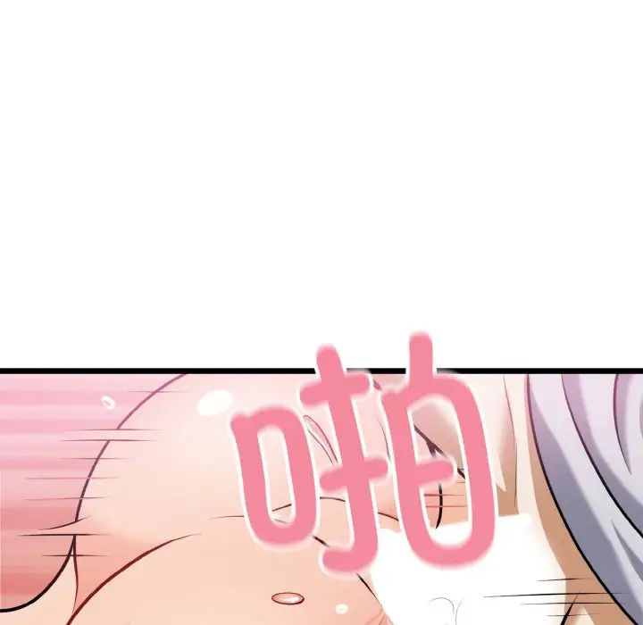 《身体互换》漫画 第4話