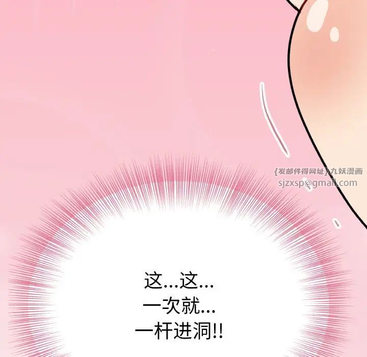 《身体互换》漫画 第4話