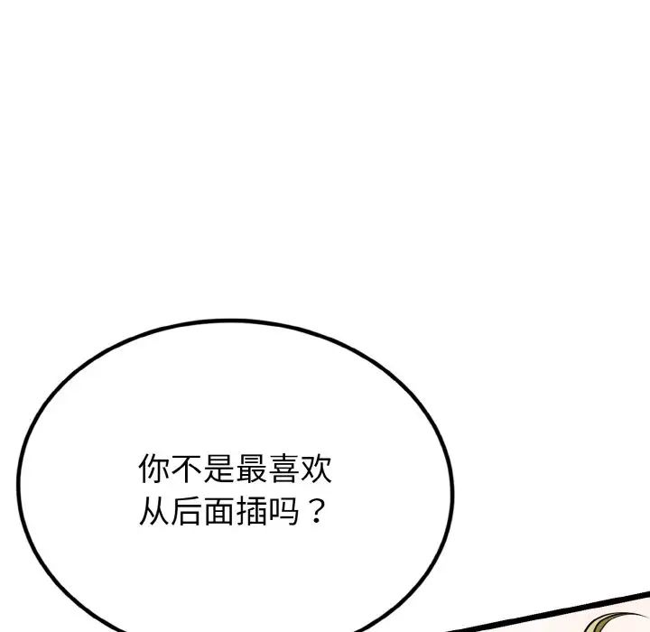 《身体互换》漫画 第4話