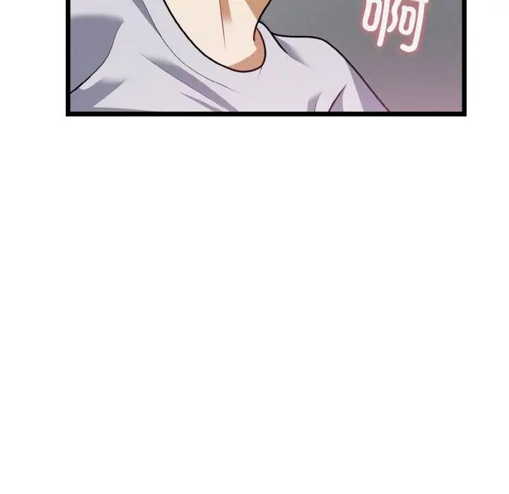 《身体互换》漫画 第4話