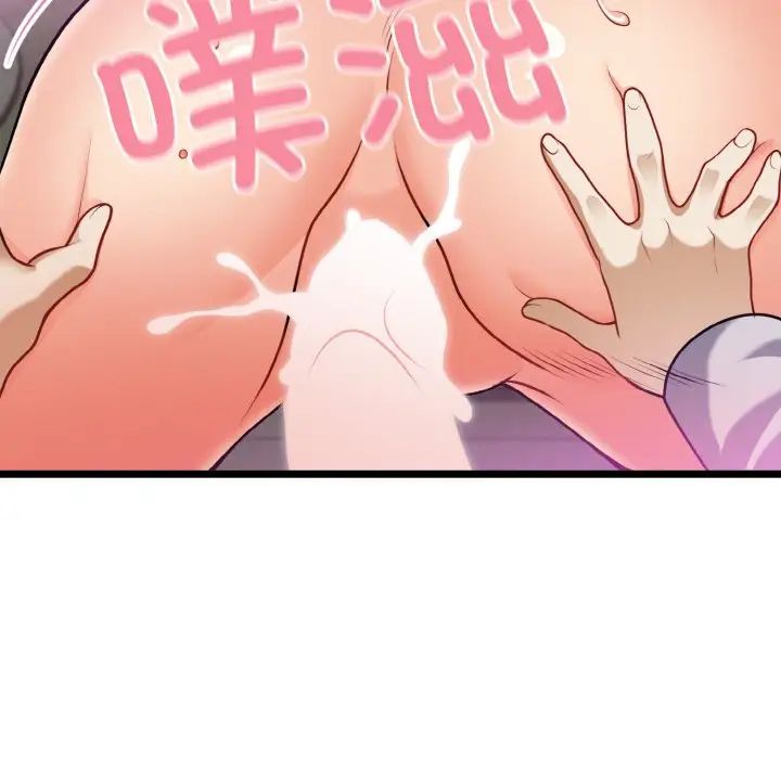 《身体互换》漫画 第4話