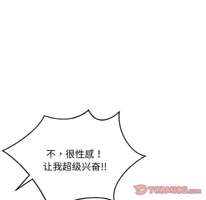《身体互换》漫画 第4話