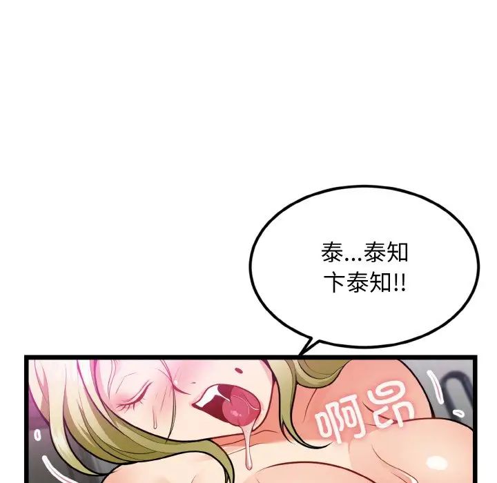 《身体互换》漫画 第4話