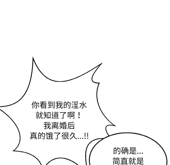 《身体互换》漫画 第4話