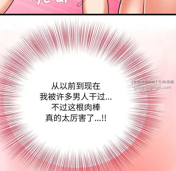 《身体互换》漫画 第4話