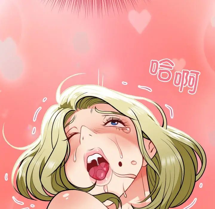 《身体互换》漫画 第4話