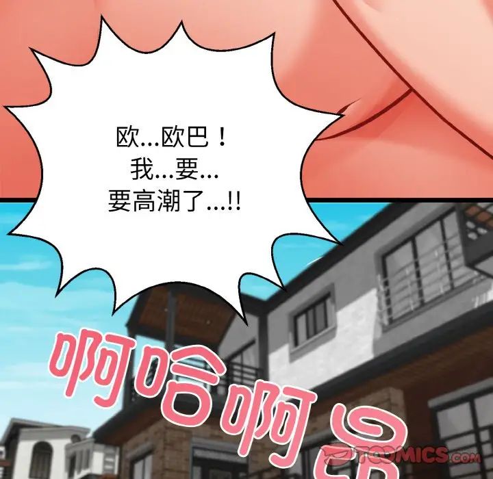 《身体互换》漫画 第4話