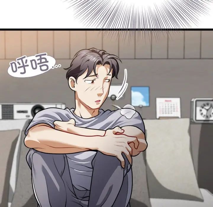 《身体互换》漫画 第4話
