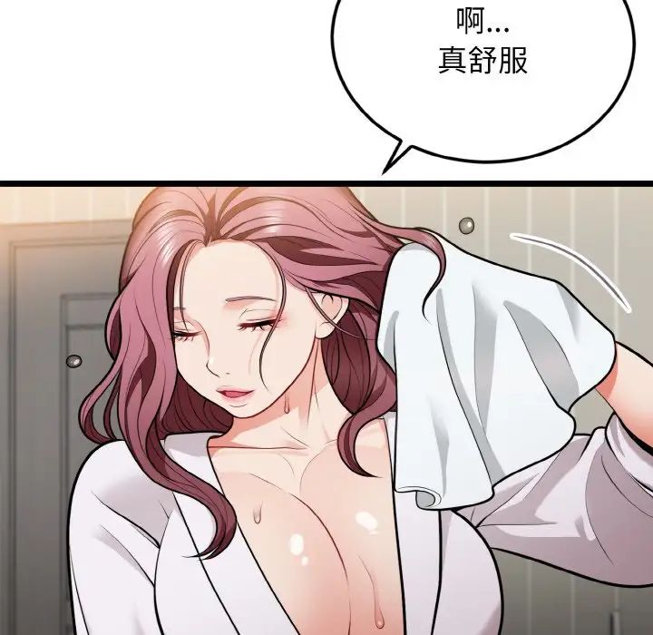 《身体互换》漫画 第4話