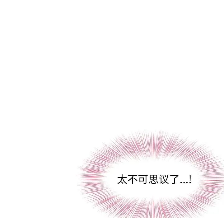 《身体互换》漫画 第4話