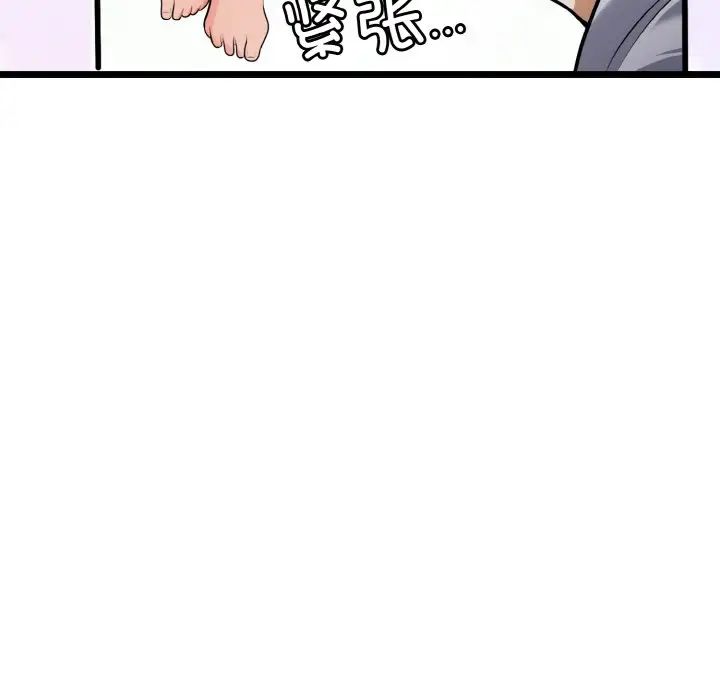 《身体互换》漫画 第4話