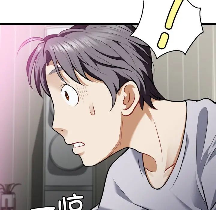 《身体互换》漫画 第4話