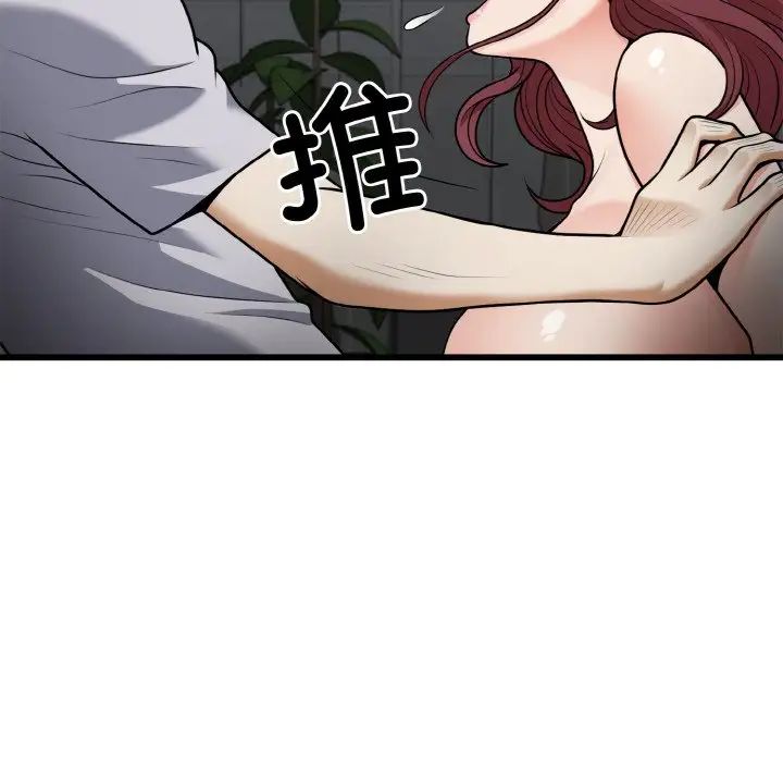 《身体互换》漫画 第5話