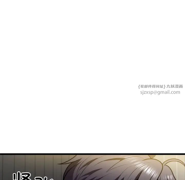 《身体互换》漫画 第5話