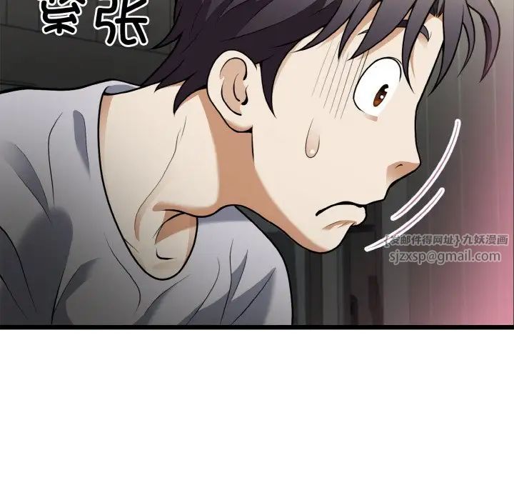 《身体互换》漫画 第5話