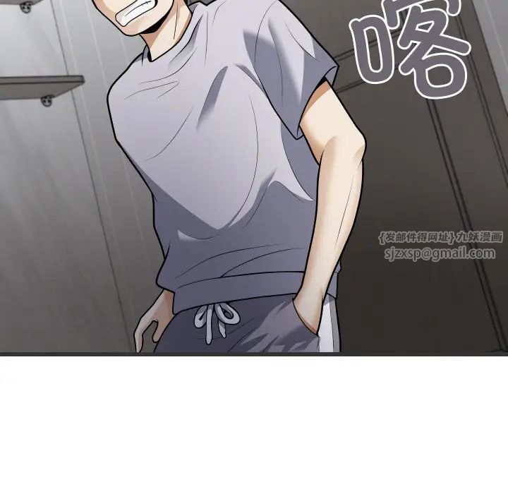 《身体互换》漫画 第5話