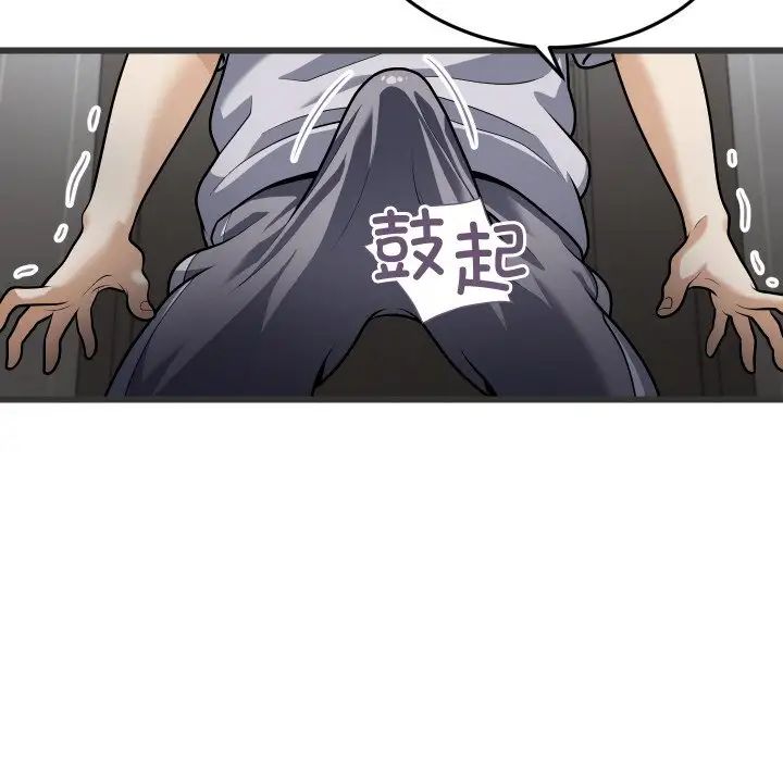 《身体互换》漫画 第5話