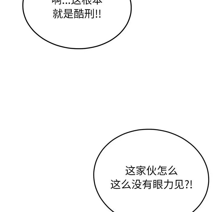 《身体互换》漫画 第5話