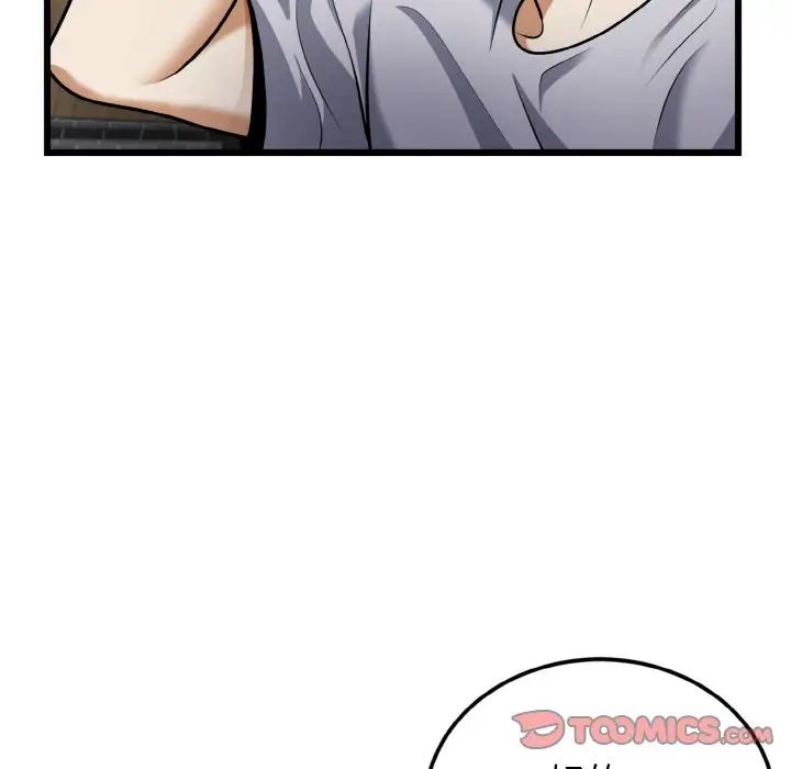 《身体互换》漫画 第5話