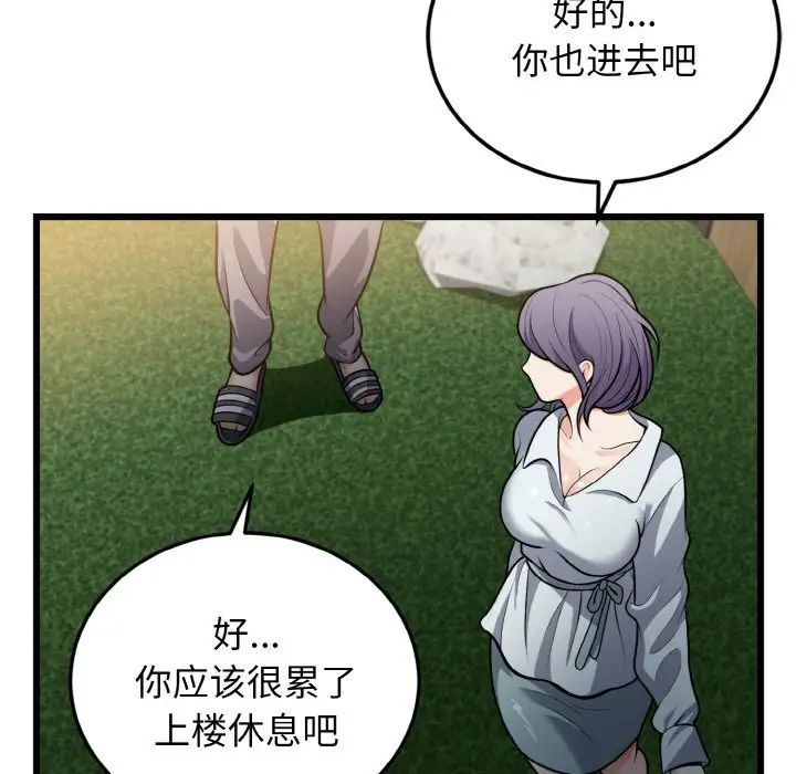 《身体互换》漫画 第5話