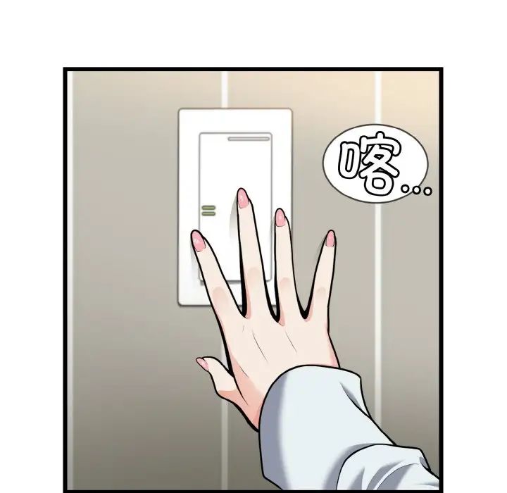 《身体互换》漫画 第5話