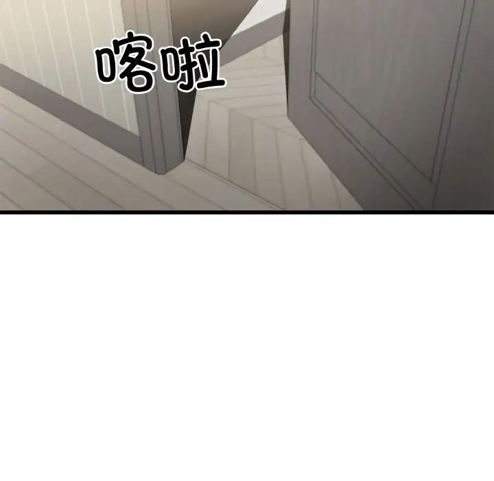 《身体互换》漫画 第5話