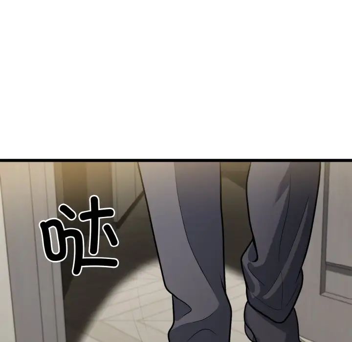 《身体互换》漫画 第5話