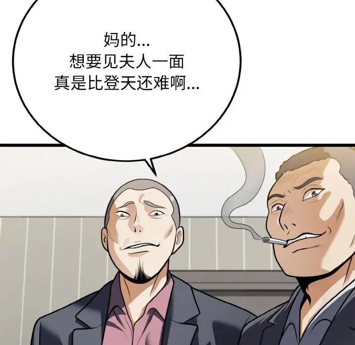 《身体互换》漫画 第5話