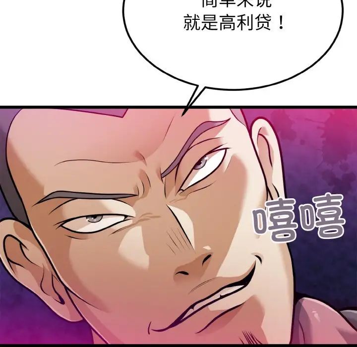 《身体互换》漫画 第5話