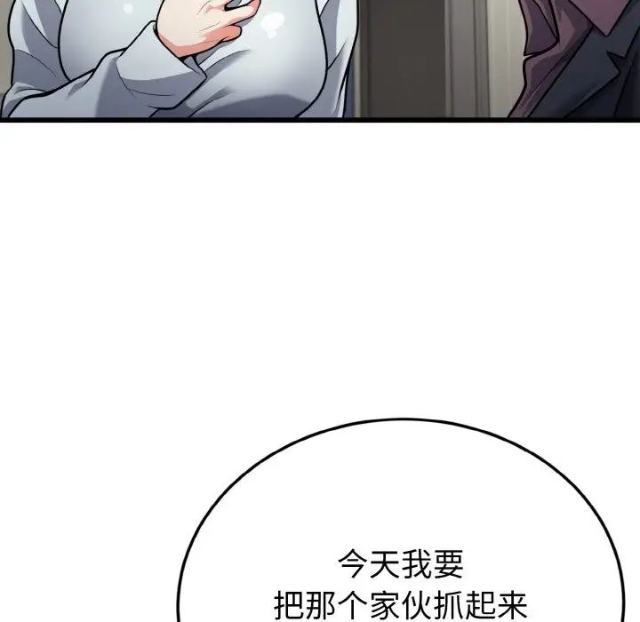 《身体互换》漫画 第5話