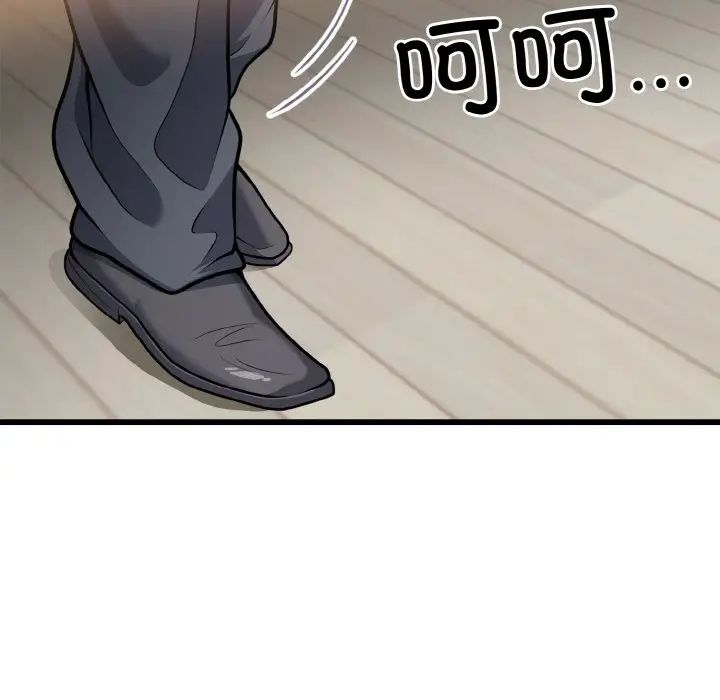 《身体互换》漫画 第5話