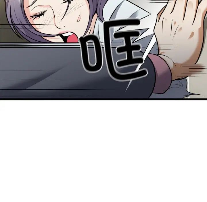 《身体互换》漫画 第5話