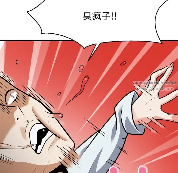 《身体互换》漫画 第5話