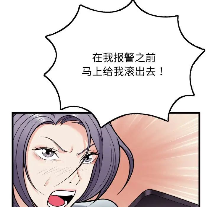 《身体互换》漫画 第5話