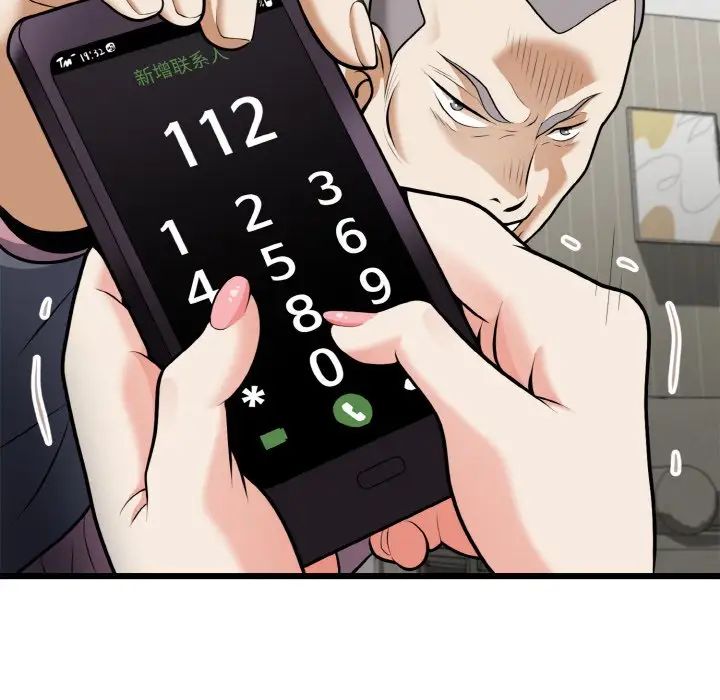 《身体互换》漫画 第5話