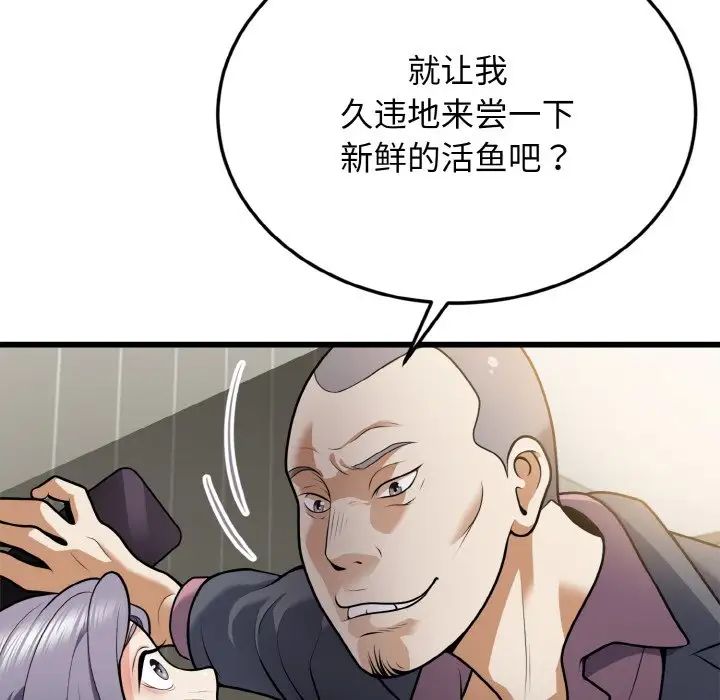 《身体互换》漫画 第5話