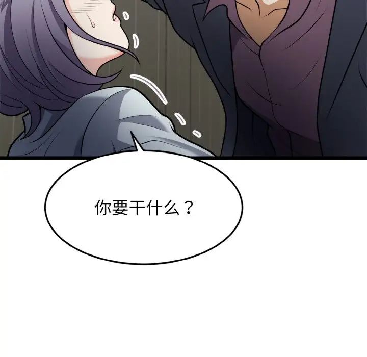《身体互换》漫画 第5話