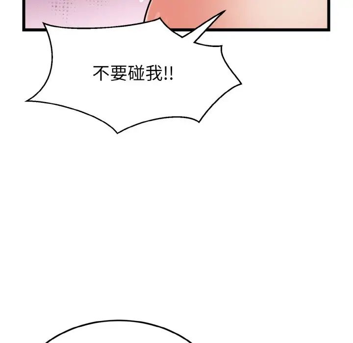 《身体互换》漫画 第5話