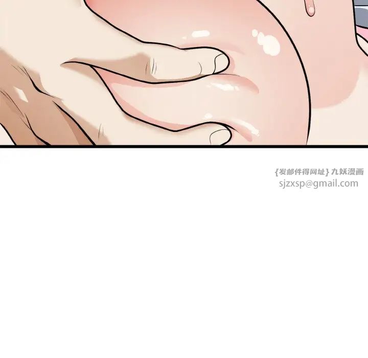 《身体互换》漫画 第5話